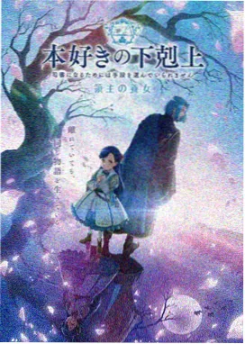 星轨少年动漫海报