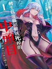 墨色江湖漫画改编海报