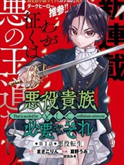 墨色江湖漫改海报
